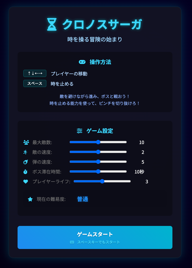 ゲームスクリーンショット1